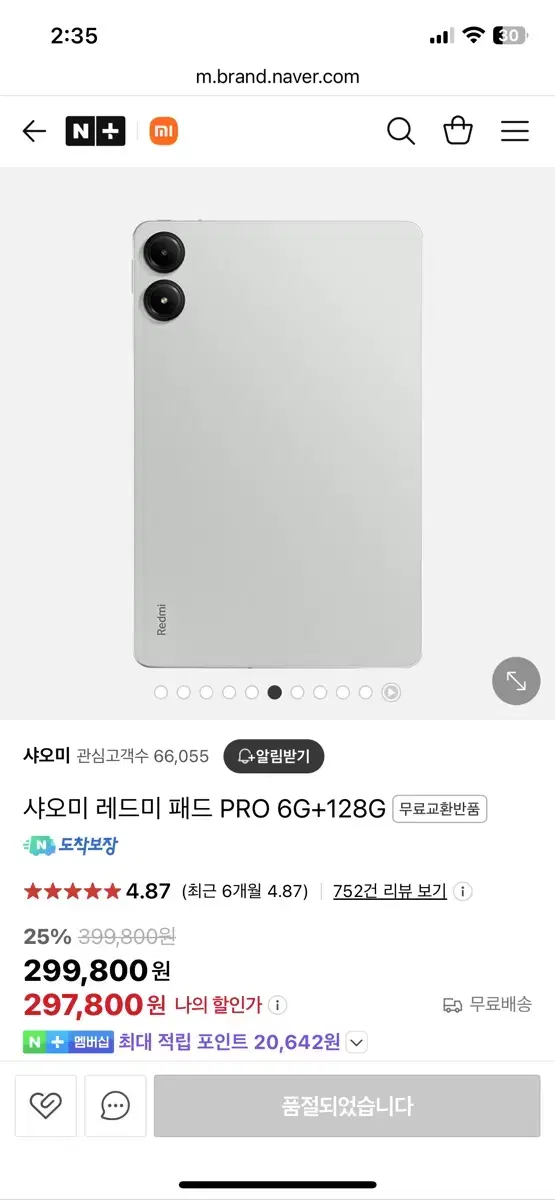 샤오미 레드미 패드 프로 6g+128g